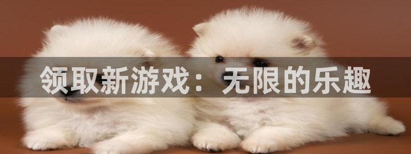 bbin视讯香烟图片：领取新游戏：无限的乐趣