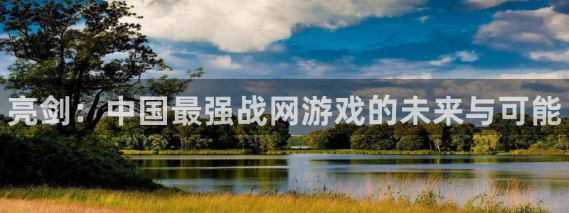 bbin视讯官网的奇趣腾讯是真的吗吗